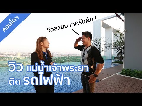 คลิปคอนโด ดีคอน ไพร์ม รัตนาธิเบศร์ : คลิปแนะนำโครงการ T.366