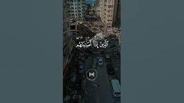 ماهر المعيقلي - سورة البقرة - تلاوة خاشعة - وبشر الصابرين