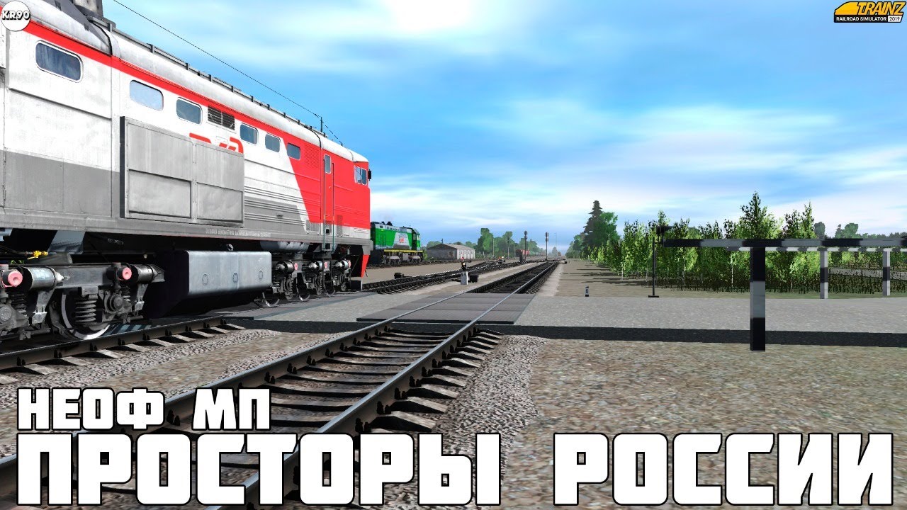 Карта родные просторы для trainz 19