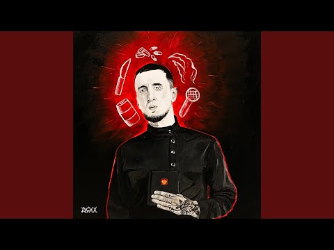 Саша Скул, Saina - Якутия