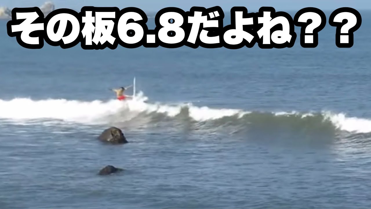 極小波】6.8のミッドレングスでどこまでパフォーマンス出来る？ - YouTube
