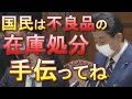 誰も望まないアベノマスク第2弾決定！布マスク約8000万枚配布！在庫処分に付き合わされる・・・【9業者に発注済み】
