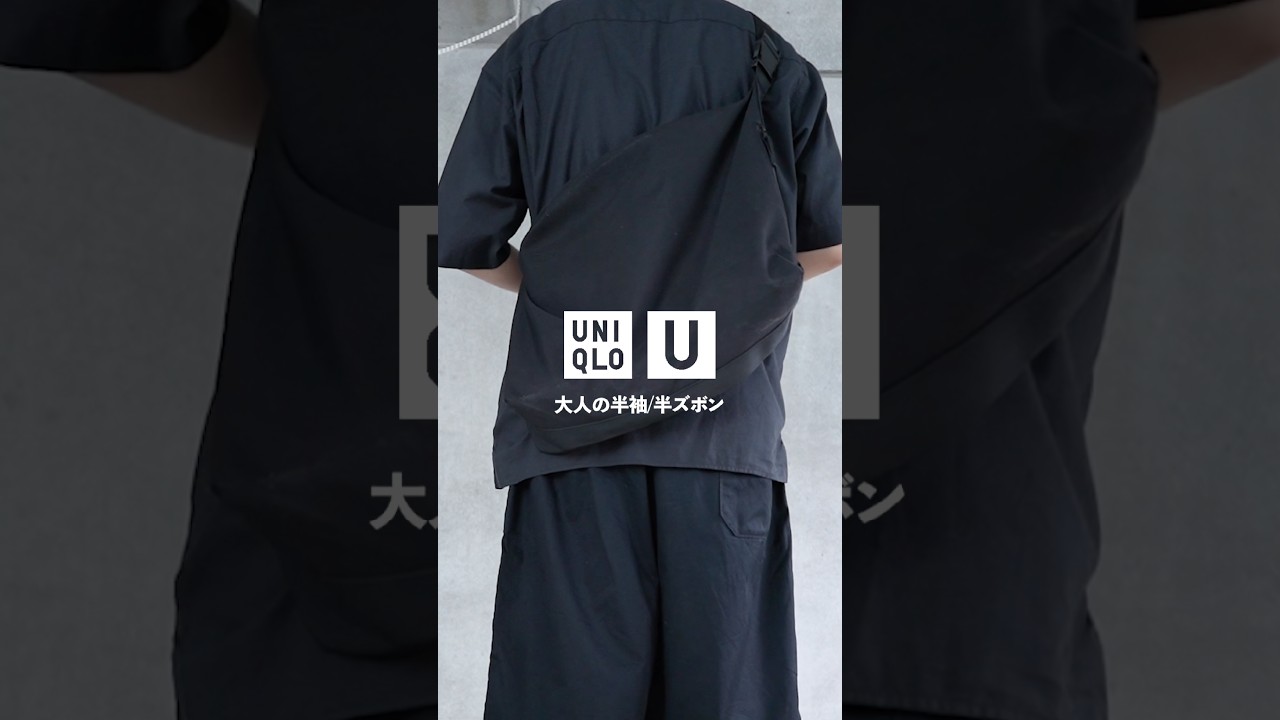 上下UNIQLOです...半袖/半ズボンって実際どう？#ユニクロ#uniqlo