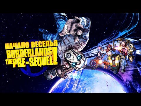 Borderlands: The Pre-Sequel - Прохождение игры #1 | Начало веселья!
