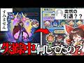 【ぷにぷに】失踪中に『初日ガシャ600連』した話...と失踪理由について。【#13】【ゆっくり実況】