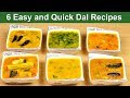 ६ स्पेशल दाल जो रोज़ बनाके खाएंगे | 6 Special Dal Recipes | Easy Dal recipe | KabitasKitchen