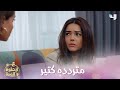 الحلقة 17 دانا مارديني تخوض تجربة حب جديدة