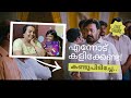 ഒപ്പം.... #oppammovie #mohanlal #investigation #search