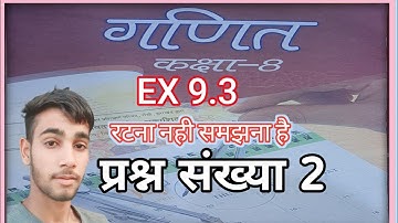 jcert class 8 math ex 9.3 ka 2