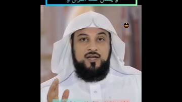 قراءة سورة الإخلاص ثلاث مرات و يعدل ثلث القرآن و /الشيخ محمد العريفي
