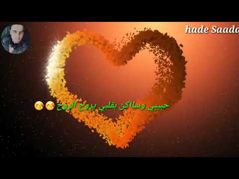 حفرت اسمك وانت حبي لوين تروح