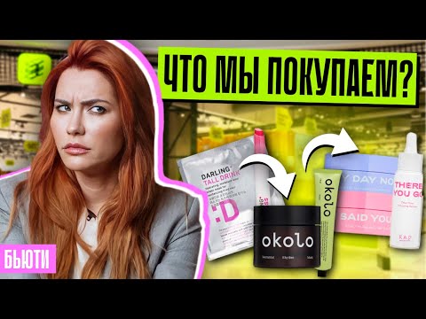 Что Скрывает Золотое Яблоко: Правда Про Бренды Darling, Okolo И Rad