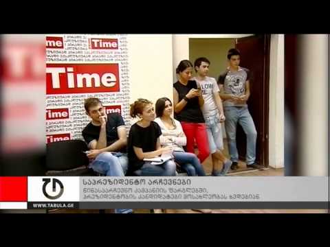 ახალი ამბები - 16 აგვისტო, 2013