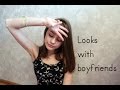 Три луки з бойфрендами I Three looks with boyfriends I DW