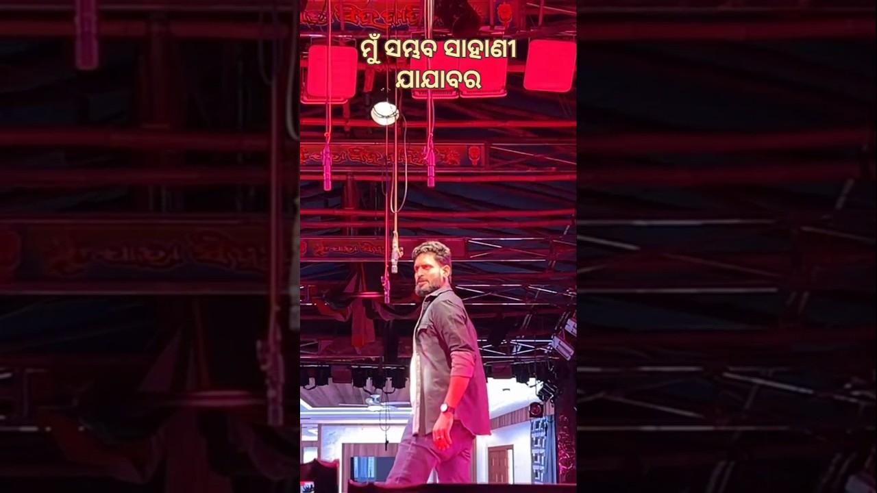 🔥🥵khitish jatra dialogue 🔥😱🥵 