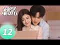 ENG SUB 狙击蝴蝶 Sniper Butterfly EP12 主演 周柯宇 陈妍希 腾讯视频 ENG SUB 狙击蝴蝶 Sniper Butterfly EP12 主演 周柯宇 陈妍希 腾讯视频