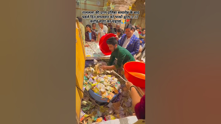 🚩अयोध्या में दिल खोलकर दान🪙 #shorts #ayodhya #ram ram mandir