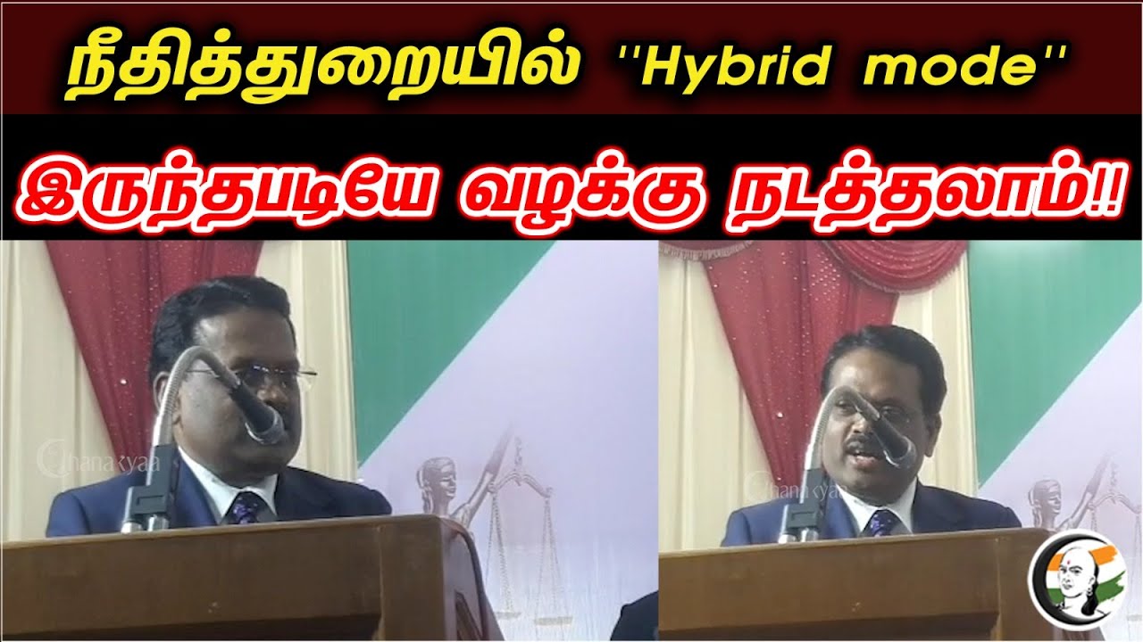 Highcourt judge latest stage speech on reformation of court | Highcourt | reformation | cases |