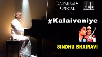 Sindhu Bhairavi | Kalaivaniye Song | K. J. Yesudas | Ilaiyaraaja Official