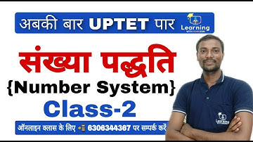 UPTET Maths Number System | Sankhya Padhati (संख्या पद्धति ) | Class- by Durgesh sir