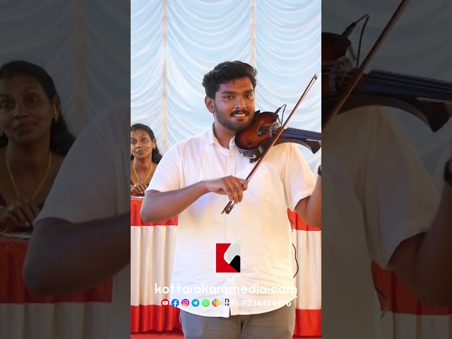 Violin Perfomance - Ajith Sobha | കണ്ണാം തുമ്പി പോരാമോ... | Violin Song | Kottarakkara Media class=