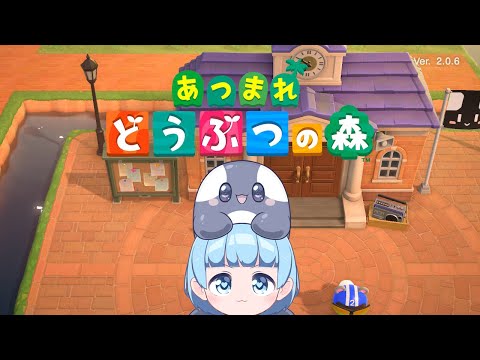 【あつまれ どうぶつの森】まったり森に集まるシャチ！【効率気にせず】