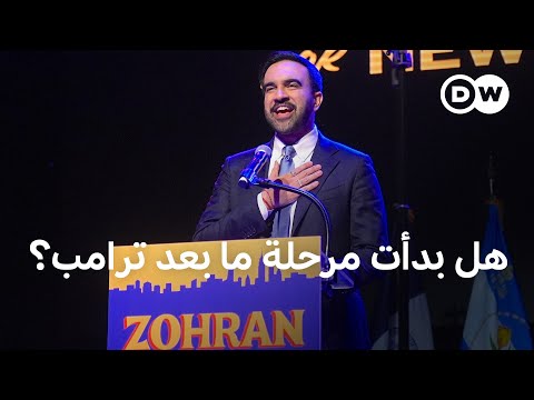 سلسلة انتصارات للديموقراطيين في أول انتخابات رئيسية في ولاية ترامب الثانية نشرة الأخبار