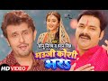 Sonu nigam  pawan singh      bhojpuri chhath song 2022