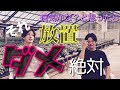 〈恐怖の感染力〉園芸初心者が知っておくべき、プロでも怖い病気の話【シクラメン専門店】