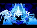 ヴィータ / 柊キライ - Cover by モリスレイ