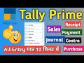 Voucher Entry in Tally Prime | All Voucher Entry | SATYA TECH ACADEMY