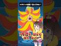 【メガカエンジシ】メガシンカ図鑑!読んでみた! #shorts #ポケモン