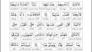 Tafsir al -Quran|32 - As-Sajdah 1-14 | Ep :307|Online Quran Tafseer|Dr.Farhat Hashmi