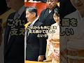 結婚後も共に歩みたい…天皇陛下が異例のお言葉に込められた愛子さまへの絶対的な信頼 　#愛子さま #天皇陛下