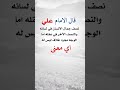قال الامام علي اكسبلور اقنباسات اكسبلور يارب لايك ذواقه قرآن عبارات صور علم النفس