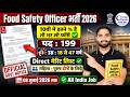 Food Safety Officer Recruitment 2026 | FSO New Vacancy 2026 | 10th Pass Govt Job