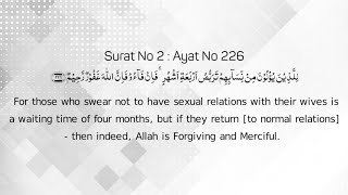 Surah Al-Baqarah Ayat 226