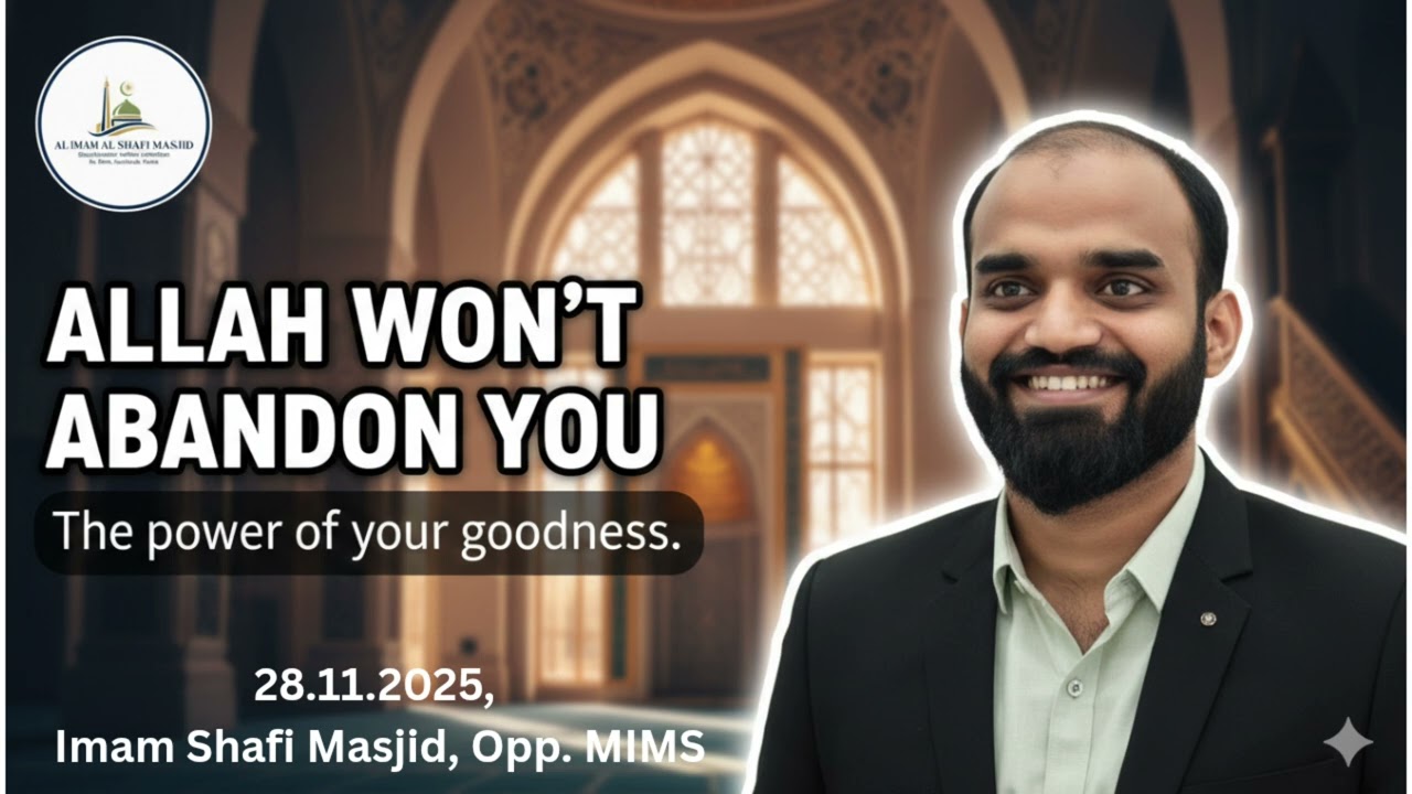 Your Goodness will ensure that Allah won't abandon you 