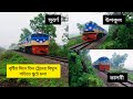 Suborno express vs kalni express vs upakul express      high speed train