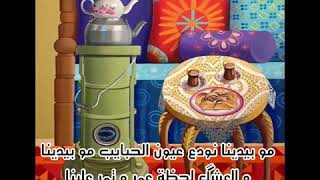 فؤاد سالم مو بيديا نودع عيون الحبايب