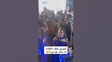 لانا ولين تطبل في عرس شيرو وشهد 
