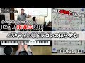 【課題曲セミナー】バスティン◎ドラゴンのほらあな【講座サンプル動画】