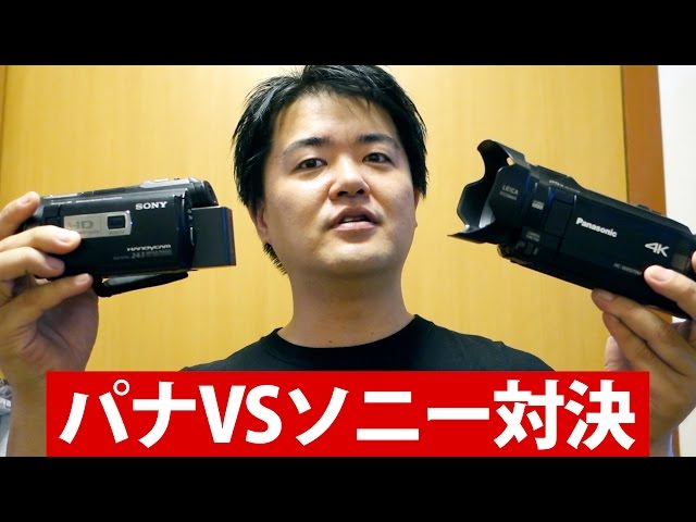 パナソニックビデオカメラ　パナソニックデジタルカメラ　ソニーデジタルカメラ sddefault.jpg