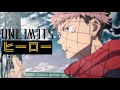 呪術廻戦 UNLIMITS ヒーロー