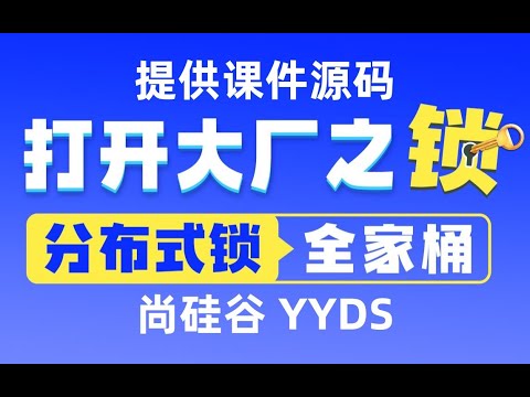 【分布式锁】22 Redis乐观锁问题