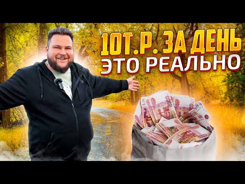 КАК ЗАРАБОТАТЬ МНОГО ДЕНЕГ В ДЕРЕВНЕ?/САМЫЙ ПРОСТОЙ СПОСОБ ЗАРАБОТКА