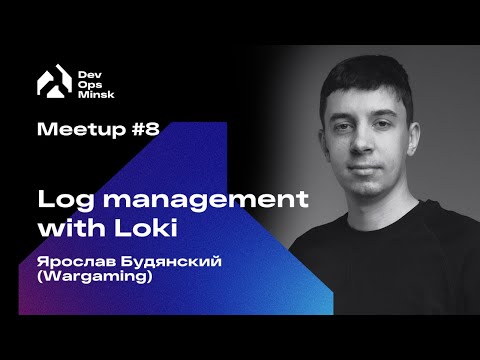 Видео: Log Management with Loki | Ярослав Будянский, Wargaming