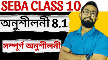 ত্রিকোণমিতির পরিচয় Class 10 Maths Chapter 8 Bengali medium|JJ Class Of Learning