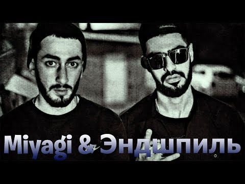 MiyaGi \u0026 Эндшпиль - HAJIME
