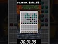 雷と共にチェストRTA開幕！